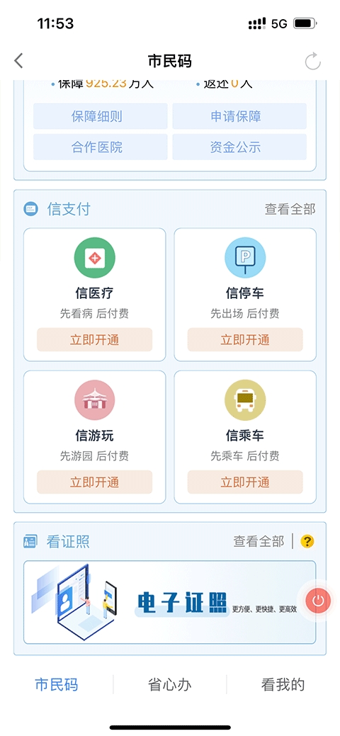 盛事通