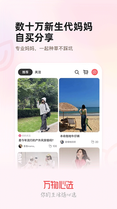 万物心选