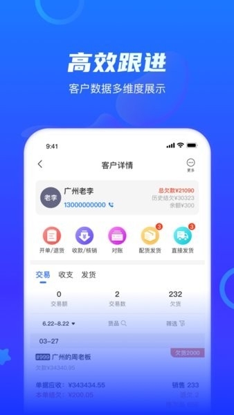 海豚开单