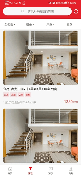 建鑫乐家租赁