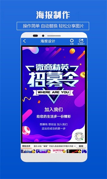 制作海报
