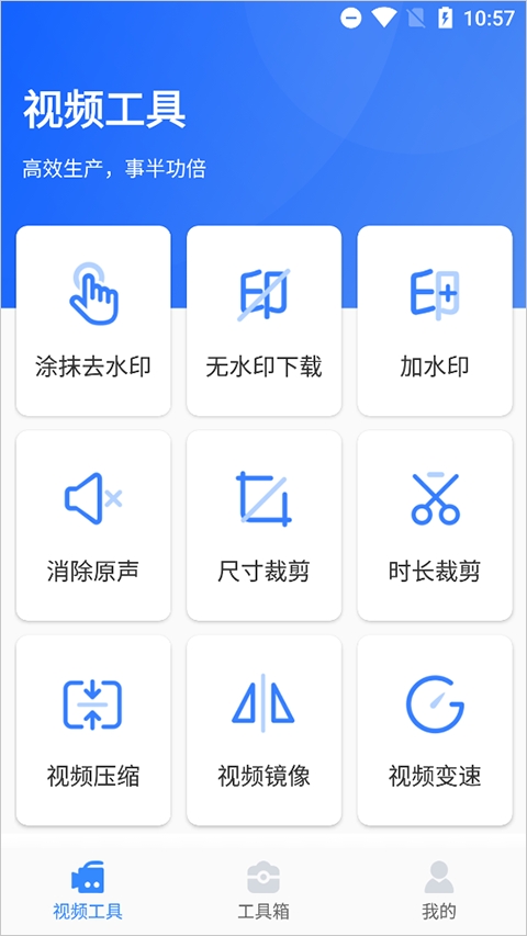 自媒体工具箱