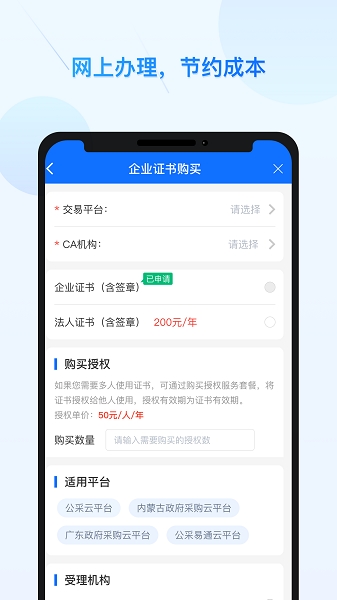 公采签