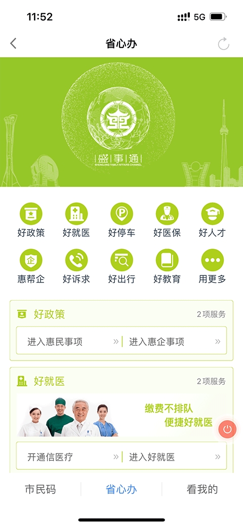 盛事通