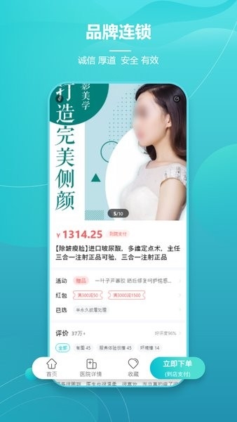 爱思特本颜