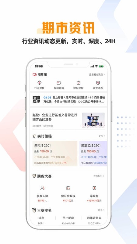和讯财经