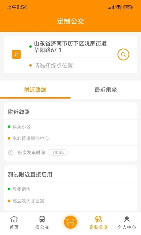 赤峰掌上公交