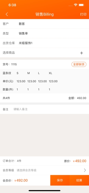 网货帮