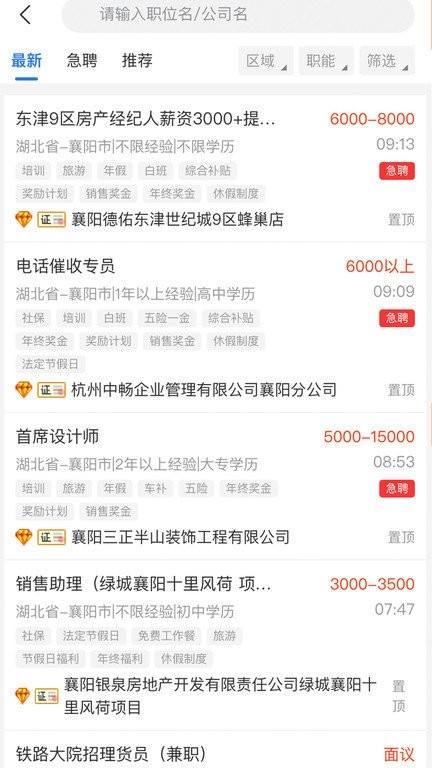 快捷人才网