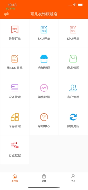 网货帮