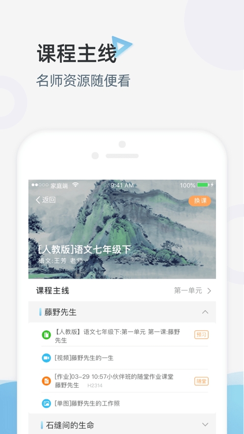 家庭端