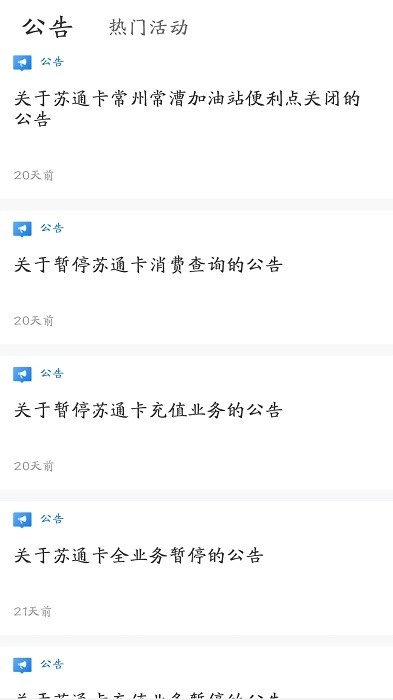 通行宝