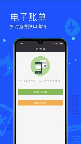 付费通