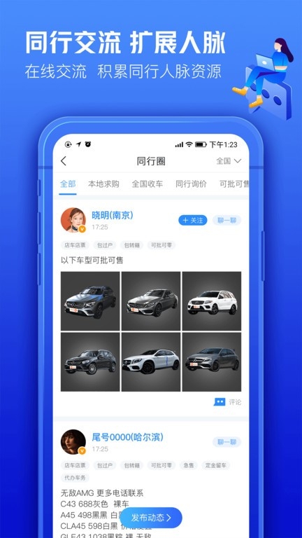 车300专业版