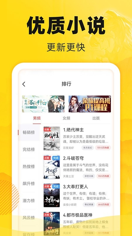 饭团追书