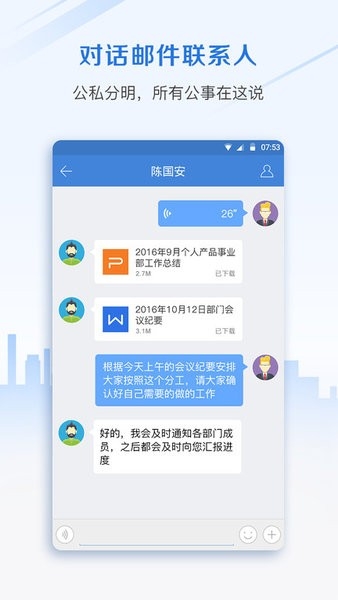 邮洽