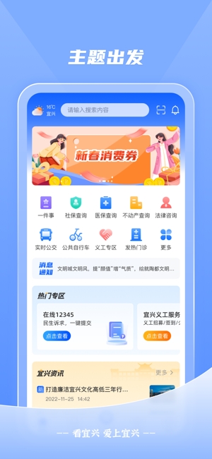 看宜兴