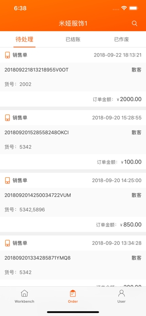 网货帮