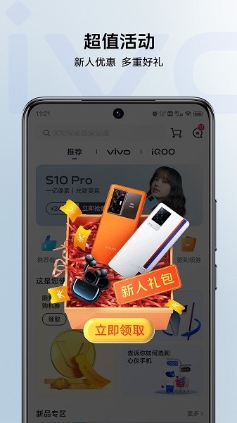 vivo官网