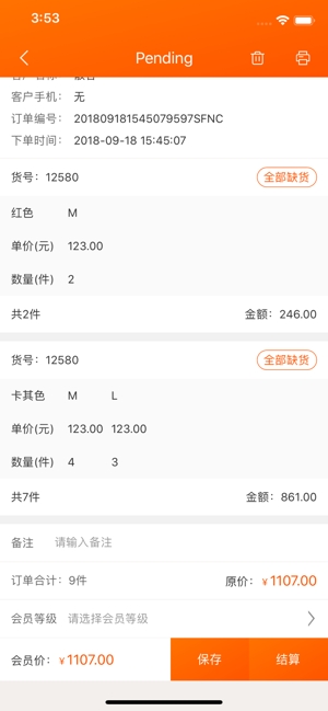 网货帮