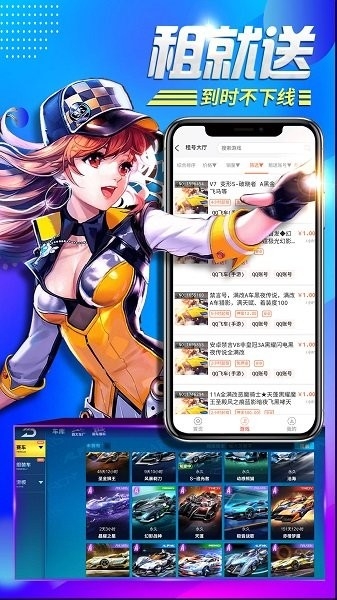 一元租号