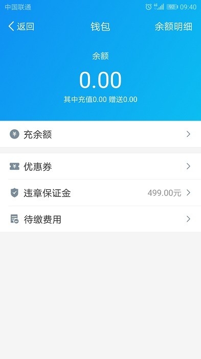 长岛悠游出行