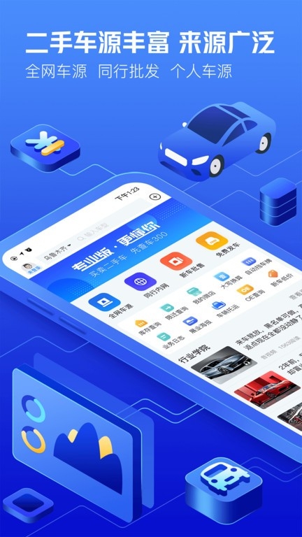 车300专业版