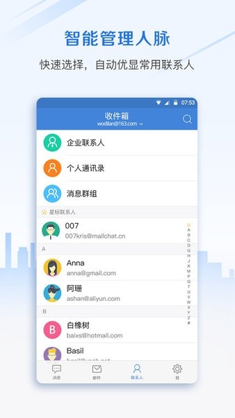 邮洽
