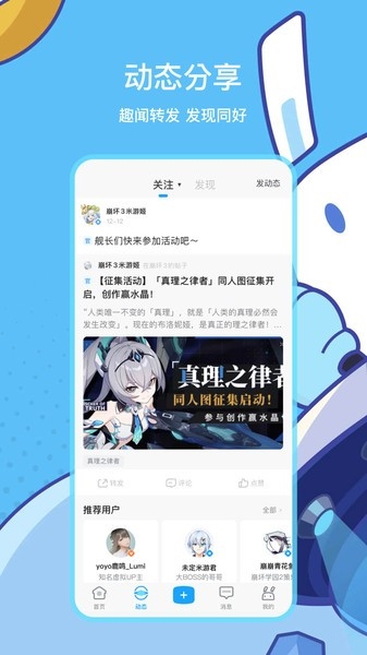 米游社