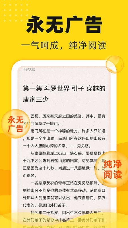 饭团追书