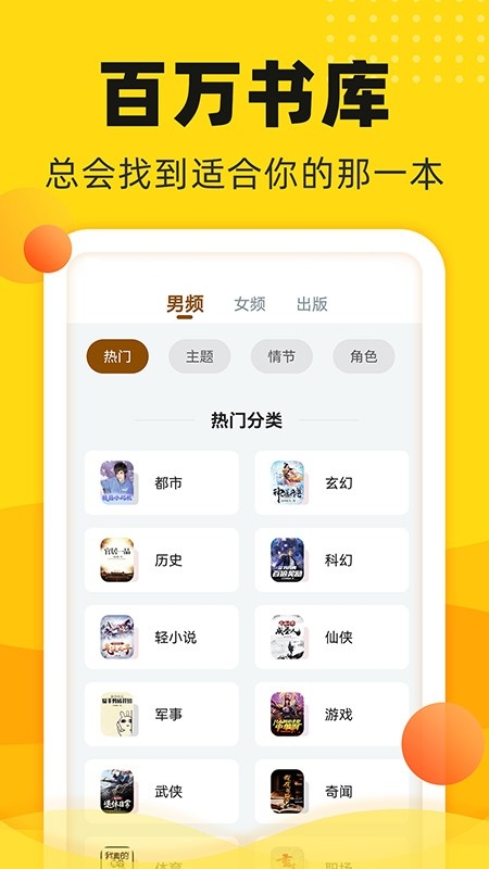 饭团追书
