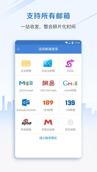 邮洽