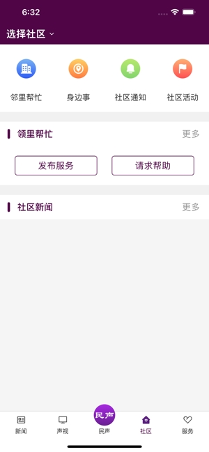 冰城新闻