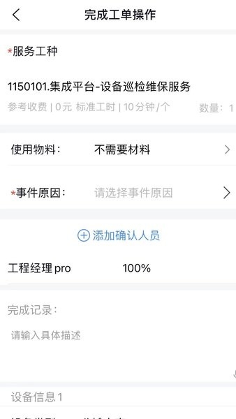 碧有单