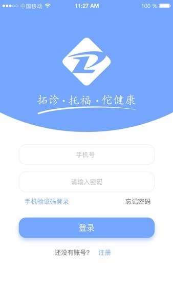 拓诊医生