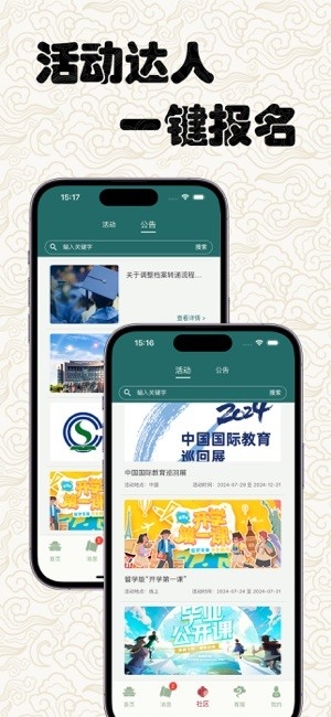 留学e网通