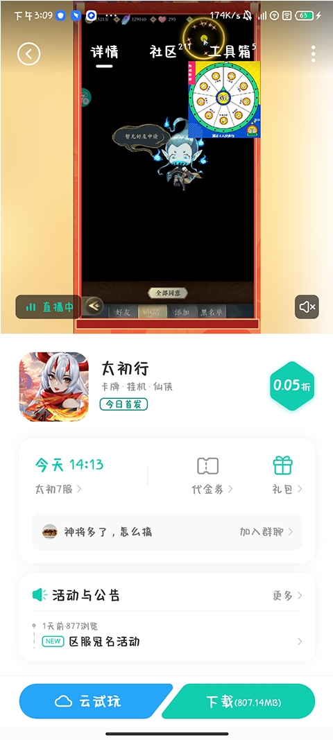 小7手游
