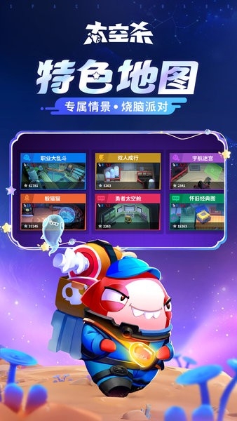 太空杀