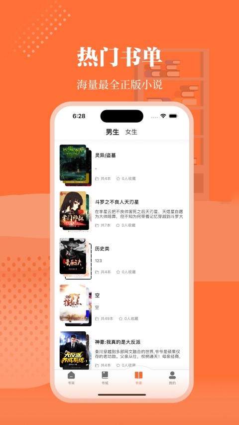 爱读小说