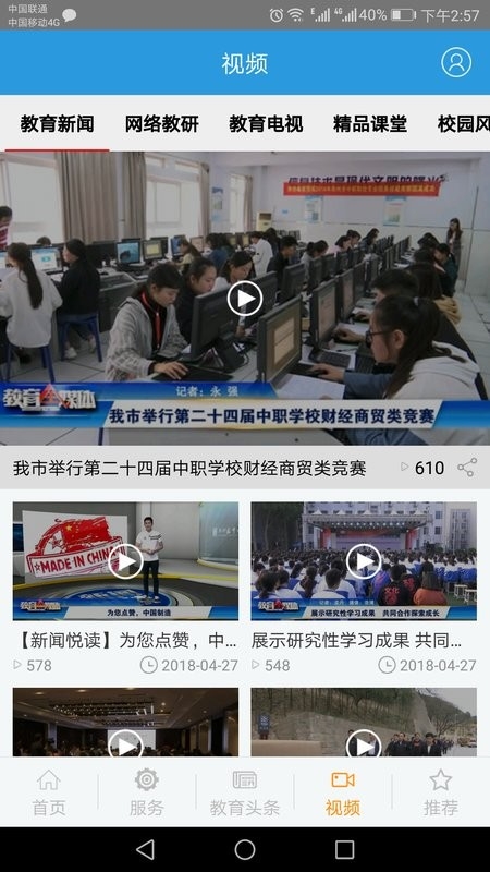 郑州教育