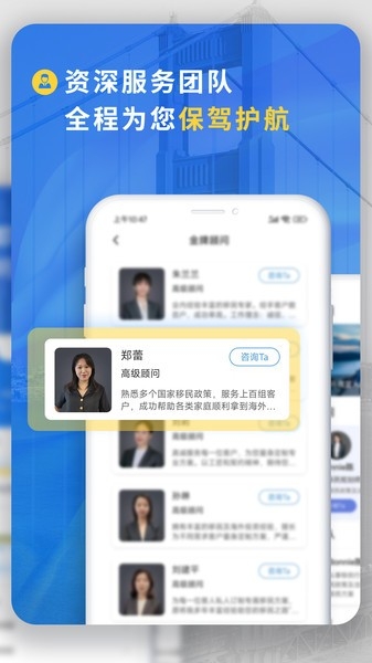 荣侨出国