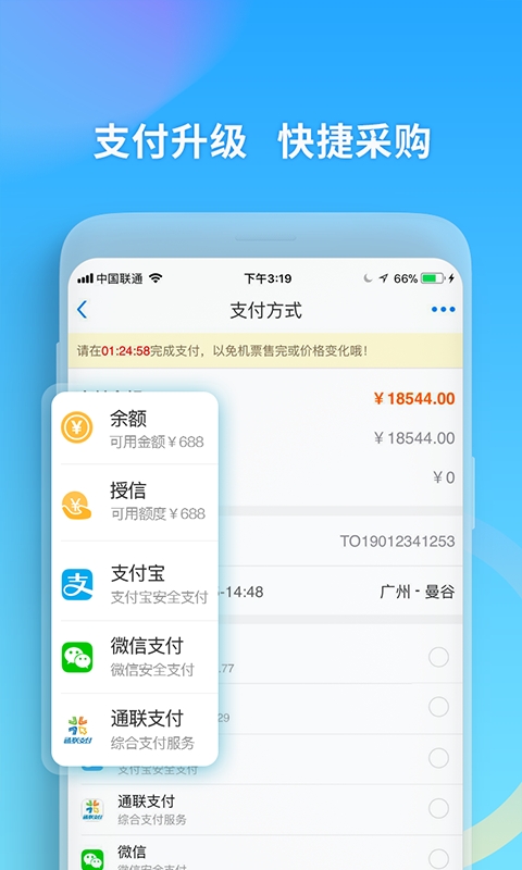 美亚航旅