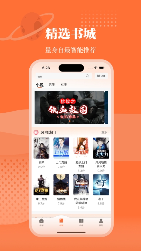 爱读小说