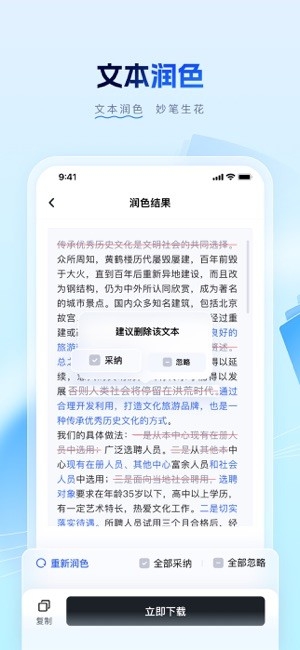 笔墨写作