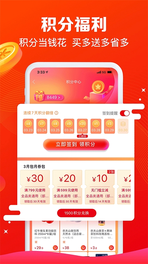 大润发e路发