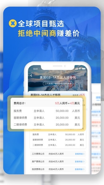 荣侨出国