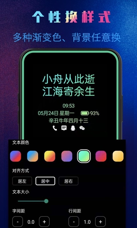 动感熄屏