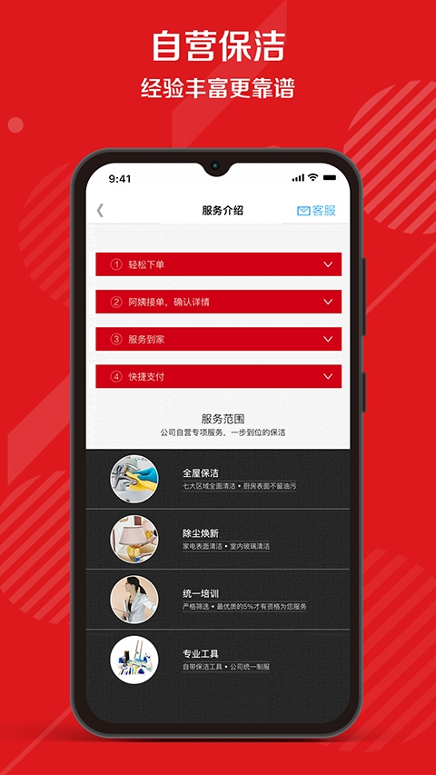超级阿姨