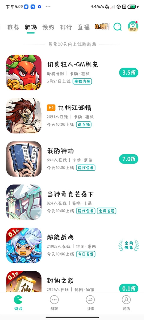 小7手游