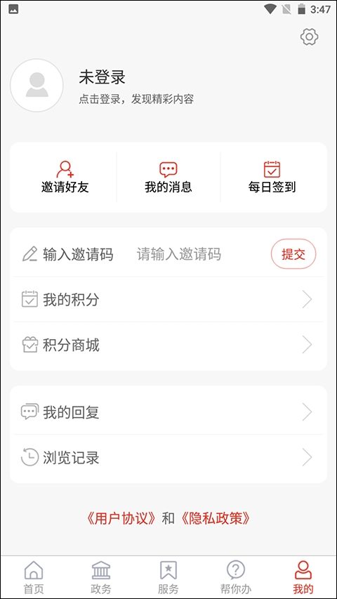 爱高密